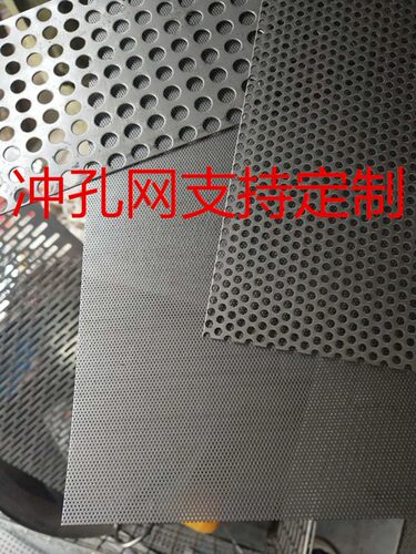 304不锈钢冲孔网板金属圆孔网钢板网穿孔孔板微孔网板滤板网