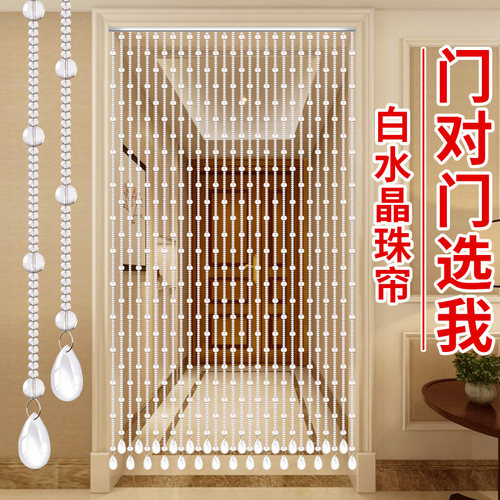 2022新款白水晶珠帘门帘隔断帘客厅过道玄关卧室卫生间.珠珠挂帘