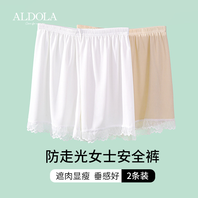 雅黛丽冰丝安全裤女防走光隐形不卷边平角裤可外穿薄款透气打底裤