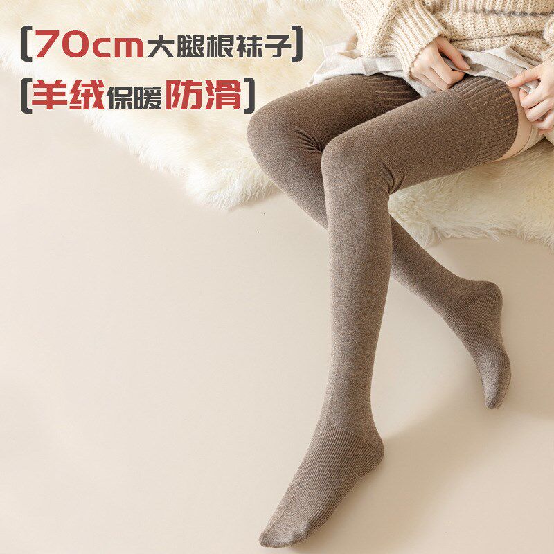 羊绒高筒保暖打底加长袜子女70cm加厚羊毛到大腿根孕妇冬季过膝袜