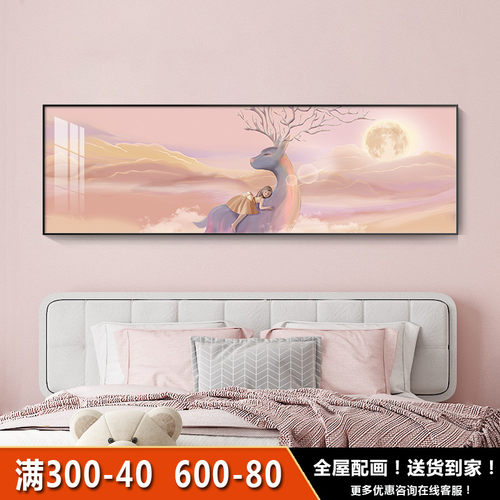 儿童房装饰画现代简约女s孩卧室床头挂画温馨粉色少女房间装饰壁