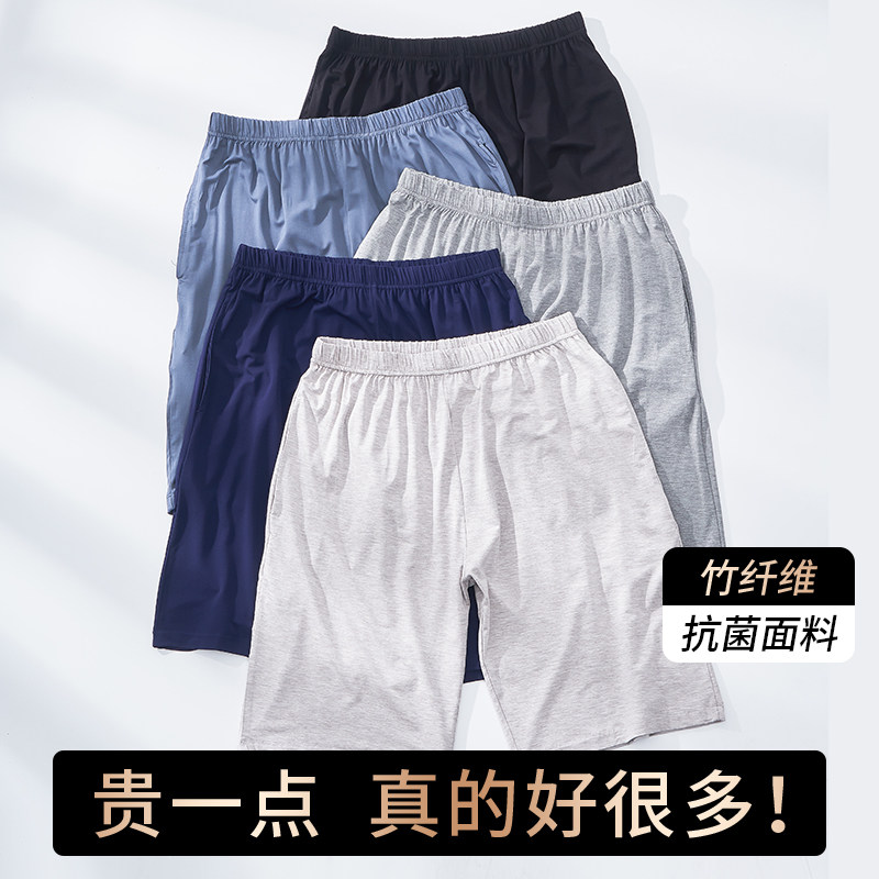 竹纤维睡裤男居家短裤宽松大尺码夏季五分裤薄款男士休闲短裤外穿