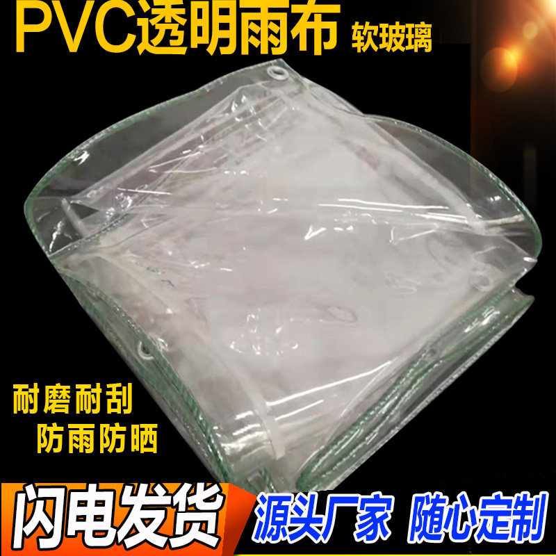 挡风防寒推拉帘防雨透光塑料布隔断棚子夜市商用遮阳.挡雨棚防水