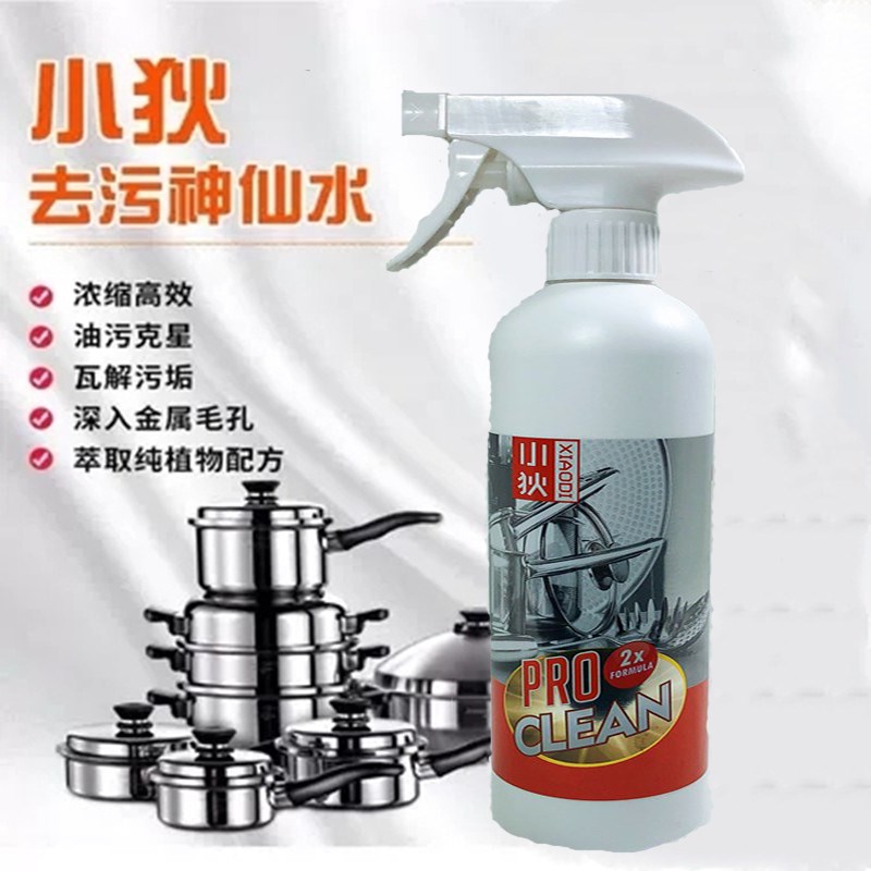 阿狄小狄洗锅神器 陶瓷 紫砂油烟机烤箱厨房去污油污克星