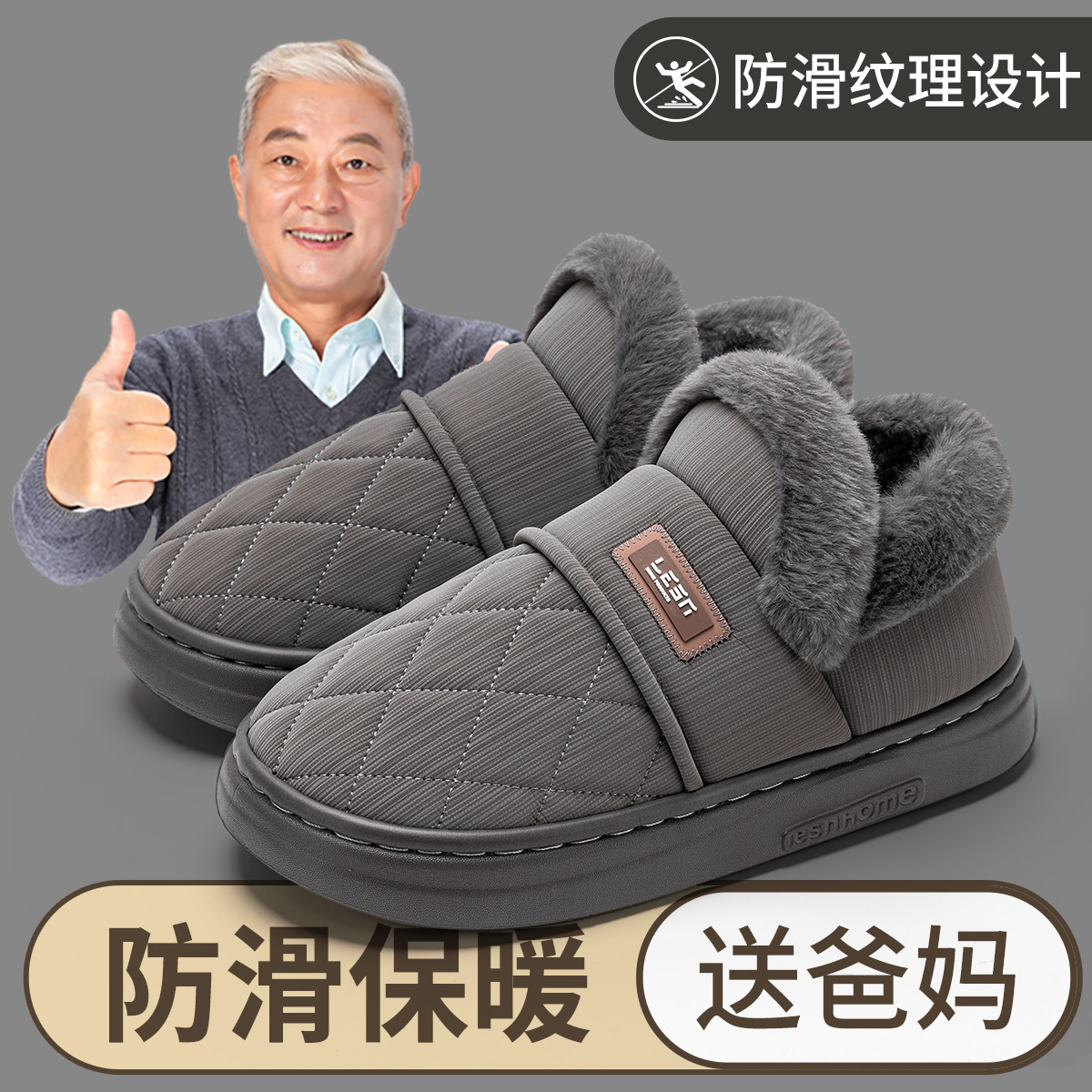 棉拖鞋防滑老人秋冬季男室内家居中年加绒外穿包跟防水棉鞋女冬天