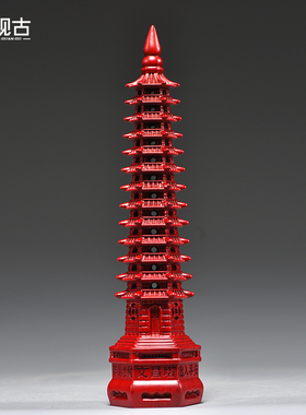 红色木雕13层文昌塔摆件实木质十三层文昌塔红木家W居办公室工艺
