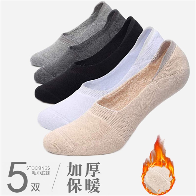 隐形袜女冬季加厚款加绒保暖毛圈矽胶防滑隐形纯色浅口纯棉低帮短