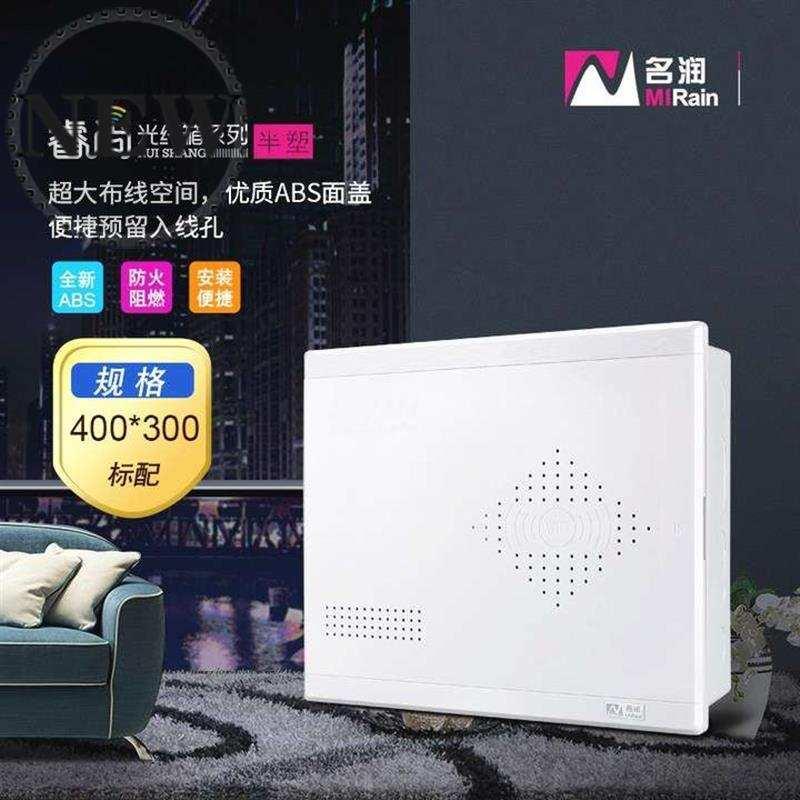 弱电箱4b0Y0*300*120光纤箱带排插 家装豪华布线箱多媒体网络信息