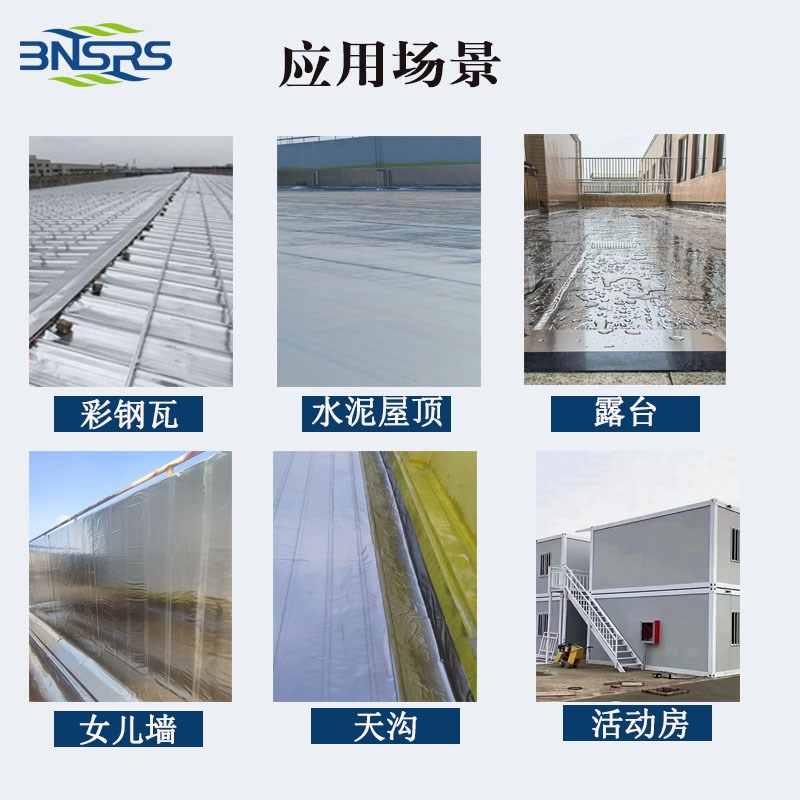 不锈钢箔不锈钢自粘防水卷露台防水屋顶补漏T彩钢瓦翻新隔热