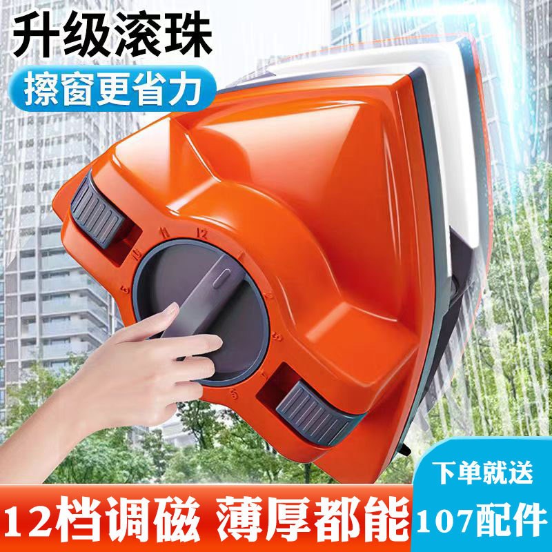 【省力滚珠新款】强磁擦玻璃神器防夹手三层窗器双面X窗户清洁工