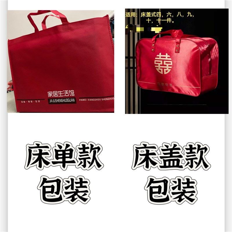 龙凤中式婚庆长绒棉四件套全棉结婚刺绣喜字V床盖被套床品