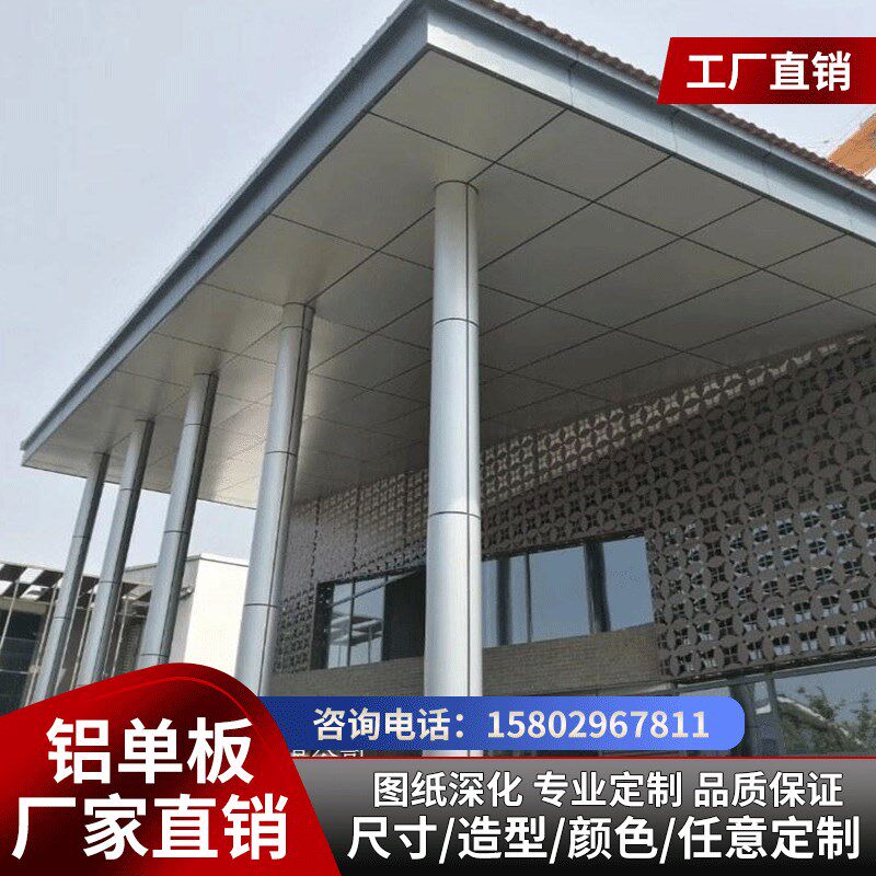 冲孔铝单板门头幕墙加工定制隔断吊顶雕花镂空户T外室内包柱装饰