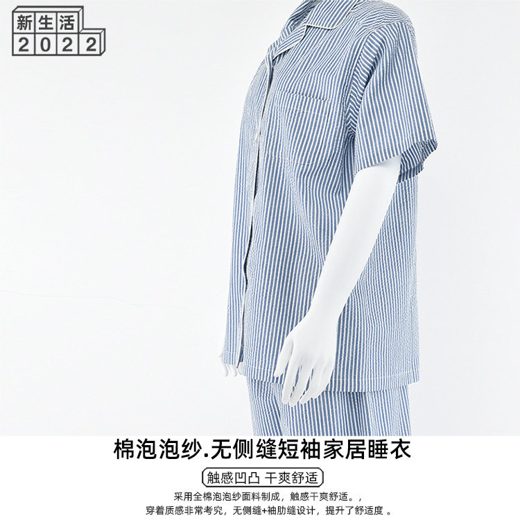 青年纯棉条纹夏季睡衣棉泡泡纱凉感无侧缝短袖家居男女情侣套装