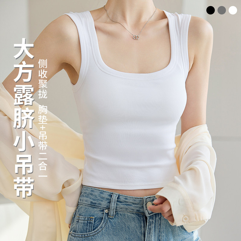 吊带背心女夏2024新款一体式免穿文胸带胸垫美背内衣白色内搭外穿