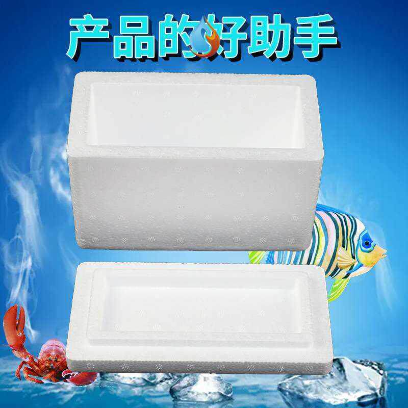 泡沫箱子保温加厚k草莓运输保鲜箱包装泡沫箱鱼肉寄货冷藏海鲜邮