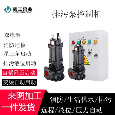 潜水排污泵c380V污水无堵塞搅匀抽水泵大功率切割抽粪50.60HZ水泵