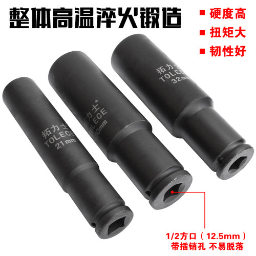 加长套筒 空心加长型套筒头 电动扳手六J角风炮套筒架子工木工套