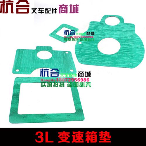 老款3吨变速箱纸垫片  修理包 适用杭叉3L机械叉车变速箱垫片