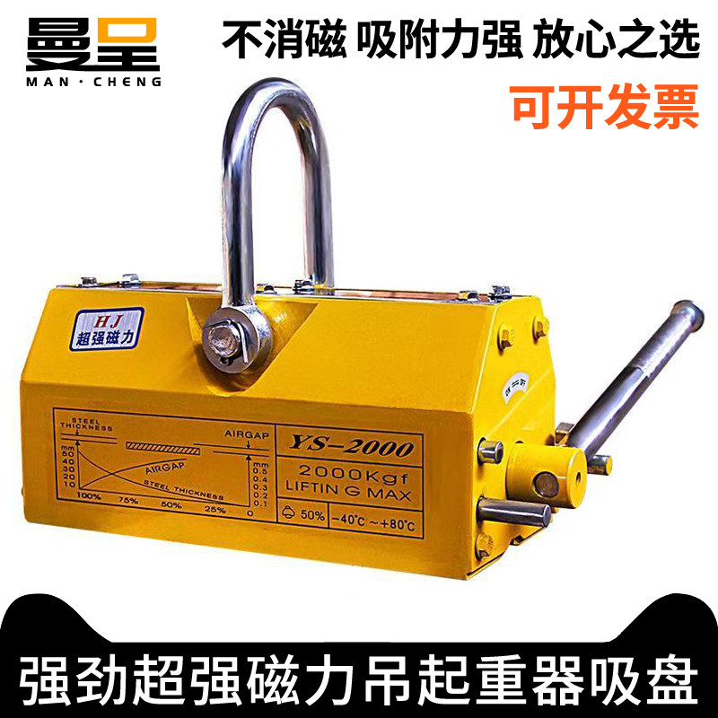 强磁磁力吊永磁起重器1000KG吸盘超强吸力3吨2吊装磁铁吸铁工业级