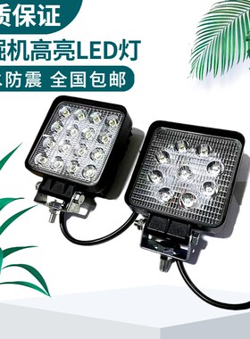 三一挖掘机大臂LED大灯125 195C 245 305 365 485 550H驾驶室顶灯