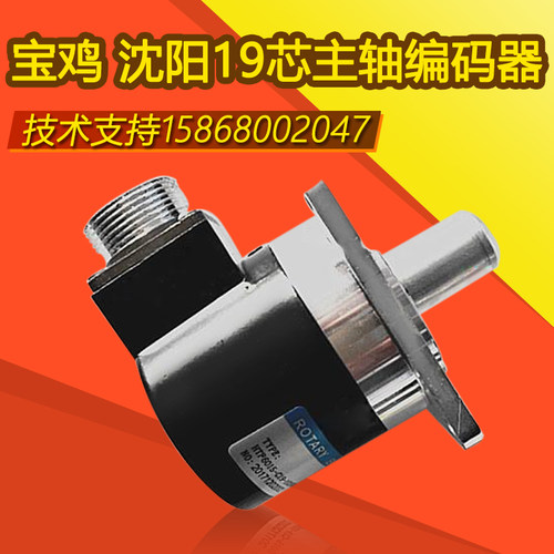 宝鸡机床SK40P/SK50P数控车主轴编码器5815-19-1024BM-5L