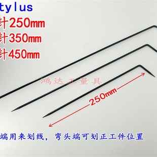 弯头划针250-350-450mm钢板记号针钢针钳工划线工具划瓷砖切割刀