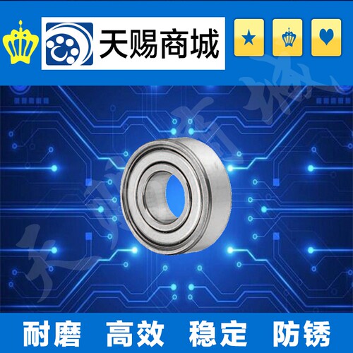 深沟滚珠轴承B6701ZZ/B6801ZZ/B6901ZZ/B6001ZZ轴承
