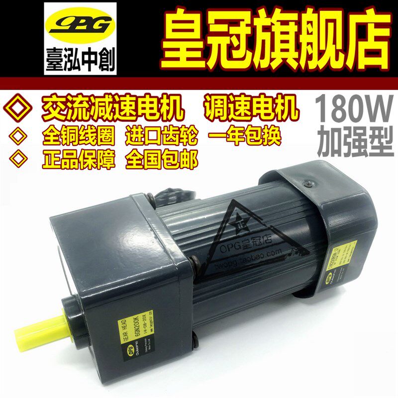 180WOPG交流齿轮减速电机三相调速电机6IK180RGN-CF-YF220V380V - 实物图