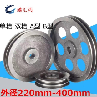三角带皮带轮电机轮铸铁轮A型B型单槽双槽1槽二槽220-400大小轮