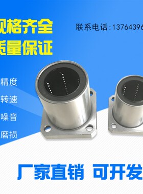 方法兰直线轴承SMK 6 8 10 12 13 16 20 25 30 35 40 50 GUU