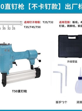 神匠不卡钉气钉枪F30直钉枪T50气钉枪ST64钢钉枪1013码钉枪蚊钉枪