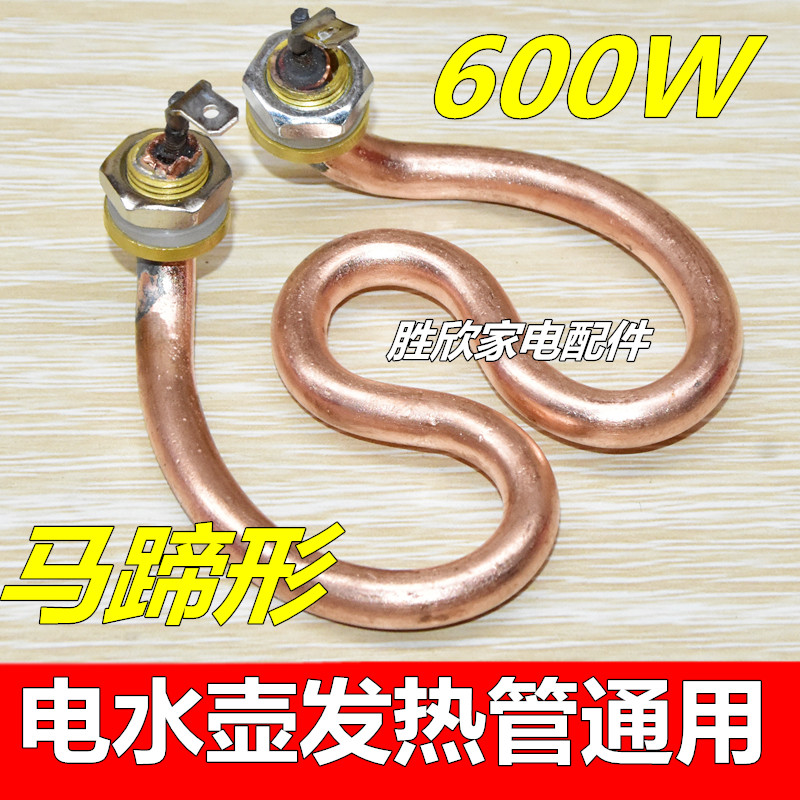 全铜600W 发热管功夫茶马蹄型加热管电茶壶电热开水壶随手泡包邮,鲜花速递/花卉仿真/绿植园艺,水枪,淘宝优惠券,粉丝福利购,淘宝优惠卷
