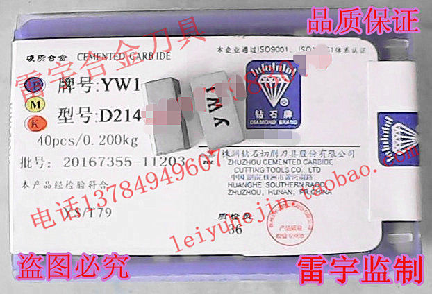 正宗株洲钻石牌硬质合金焊接刀头D214 YW2D214/YW1D214,鲜花速递/花卉仿真/绿植园艺,水枪,淘宝优惠券,粉丝福利购,淘宝优惠卷