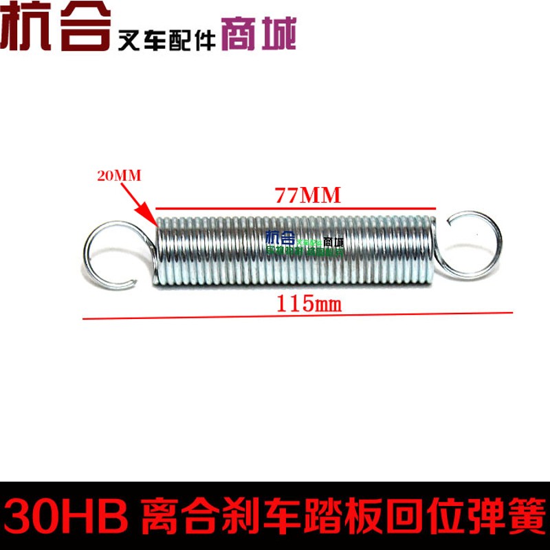 叉车弹簧离合器回位弹簧适用于合力杭叉龙工叉车制动刹车踏板弹簧图片