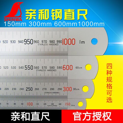 亲和不锈钢直尺钢尺SHINWA60cm企鹅牌150mm钢板尺子15cm
