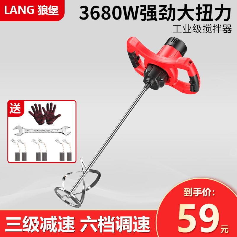 腻子粉搅拌器瓦工搅灰神器水泥油漆打浆腻子食品肉类大功率打灰机,鲜花速递/花卉仿真/绿植园艺,水枪,淘宝优惠券,粉丝福利购,淘宝优惠卷