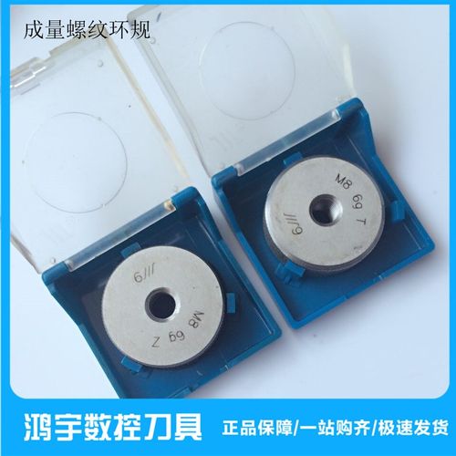 成量螺纹环规牙规量规通止规M60X1.5X1M64X2M68X3X2M70X4X3X2X1.5
