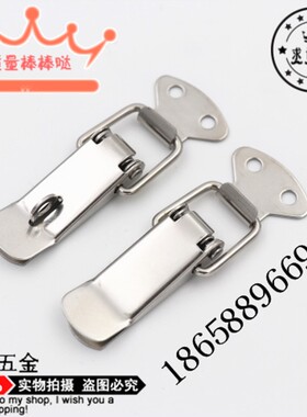 201不锈钢箱扣J106箱包扣/鸭嘴扣/弹簧搭扣锁扣镀镍工具钣金箱扣