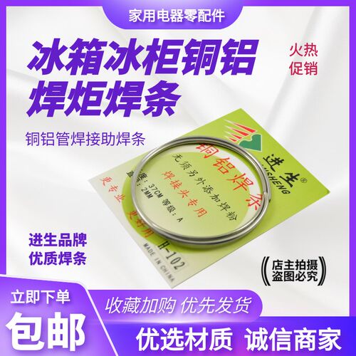 药芯铜铝焊丝银铝焊条低温焊条铜铝焊接空调冰箱维修焊接