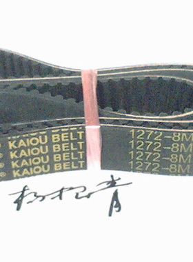 同步带 HTD8M-1272-30 同步皮带HTD1272-8M-30传动轮