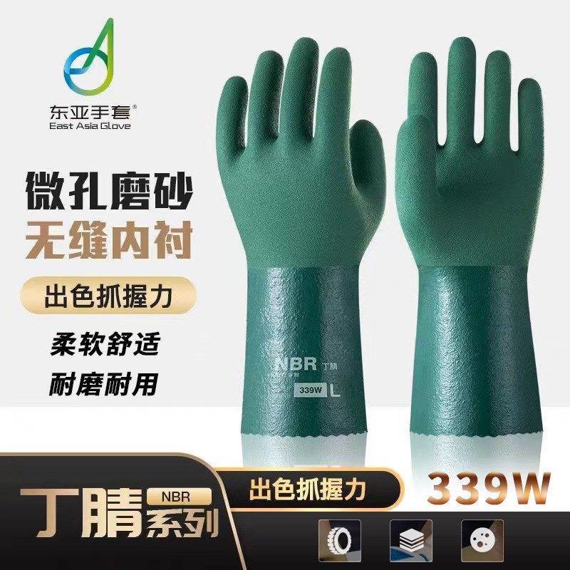 工业防化手套东亚339W 耐酸碱耐油耐苯类酯类耐溶剂浸塑防滑耐磨,鲜花速递/花卉仿真/绿植园艺,水枪,淘宝优惠券,粉丝福利购,淘宝优惠卷