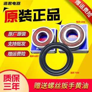 适用于ETDFB47220G,ETDDB47120G三洋荣事达洗衣机轴承油封密封圈