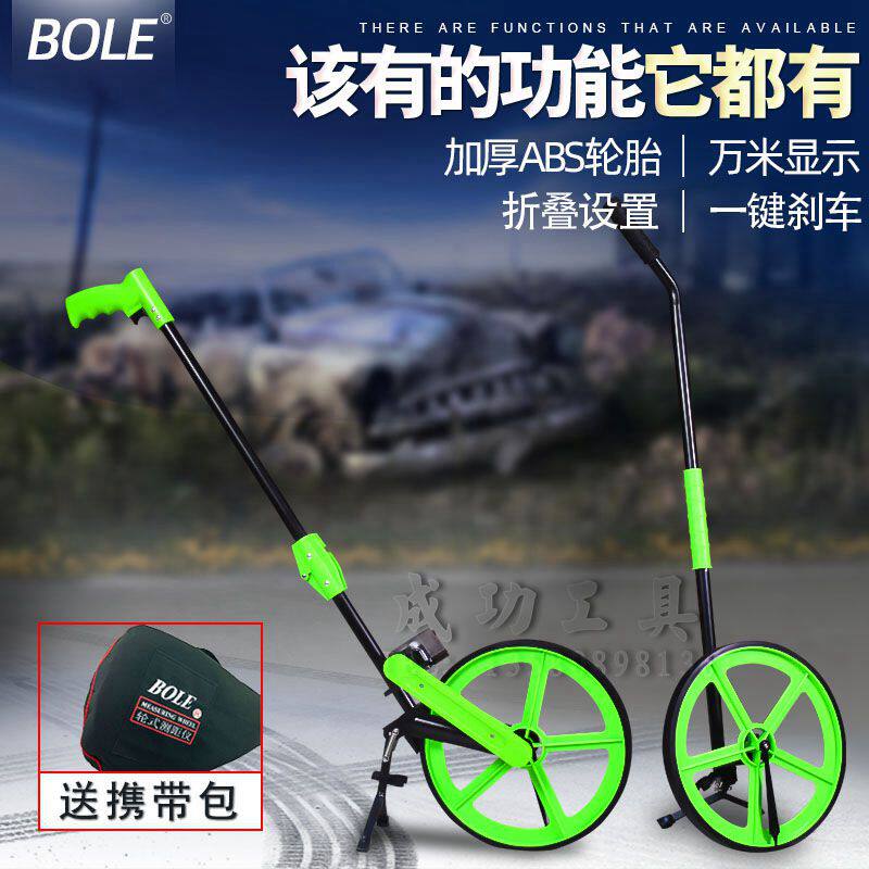 伯乐计米车测米轮计数器 轮式测距仪手推式测距轮 机械式
