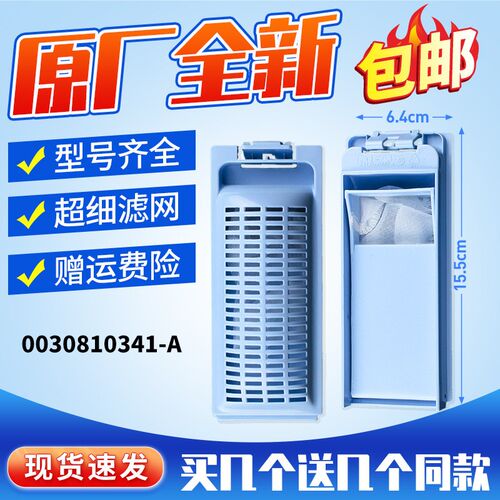 适用海尔小神童洗衣机XQB65-L1268 LM/AM-M12699-S1226G过滤网盒
