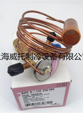 EMERSON艾默生膨胀阀BAE3-1/2ZW195外平衡空调热泵冷水机膨胀正品