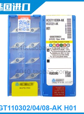 VCGT110302/110304/110308-AK克洛伊H01铝用35度尖刀数控刀片铜铝