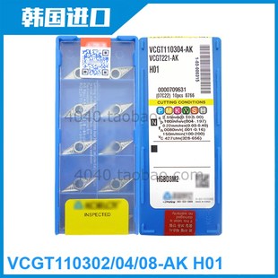 VCGT110302/110304/110308-AK克洛伊H01铝用35度尖刀数控刀片铜铝