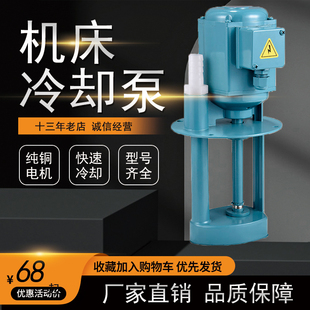 380v220v机床冷却泵油泵车床水泵 三相电泵90W机床泵AB