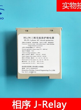 杭州西奥/西子奥的斯电梯相序三项交流保护器J-Relay相序/HLJN3