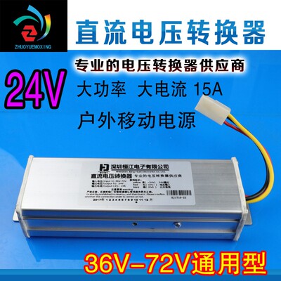 电动车户外12v电源变压器48 60 72V转换24V15A 795 775切割电机